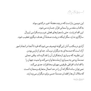 علی لاریجانی: پیشنهاد سیدحسن نصرالله را مفید میدانم/ کشورهای اسلامی سفرای کشور سوئد را اخراج کنند 2 F1j8Q29WwAIsYn5