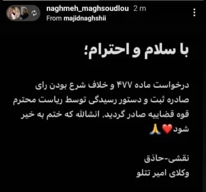 حکم امیر تتلو نقض شد 1 وکیل تتلو